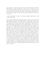 JW그룹 JW생명과학 개발원 자기소개서-3