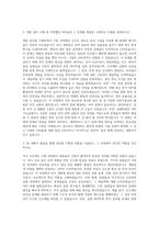 JW그룹 JW생명과학 개발팀장 자기소개서-2