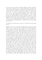 JW그룹 JW생명과학 개발팀장 자기소개서-3