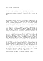 JW그룹 JW생명과학 검사원 자기소개서-1