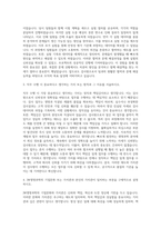 JW그룹 JW생명과학 검사원 자기소개서-2