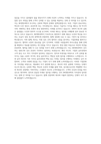 JW그룹 JW생명과학 검사원 자기소개서-3