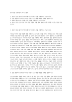 동부건설 건축시공직 자기소개서-1