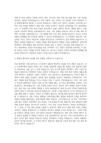 동부건설 건축시공직 자기소개서-2
