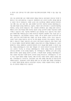 동부건설 건축시공직 자기소개서-3