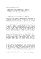 JW그룹 JW생명과학 경영관리 자기소개서-1