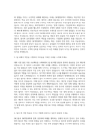 JW그룹 JW생명과학 경영관리 자기소개서-2