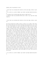 삼성메디슨 R&D Probe회로개발 자기소개서-1