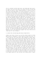 삼성메디슨 R&D Probe회로개발 자기소개서-2