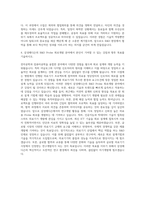 삼성메디슨 R&D Probe회로개발 자기소개서-3