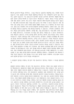 우성그룹_우성사료-품질분석 자기소개서-2