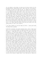 우성그룹_우성사료-품질분석 자기소개서-3