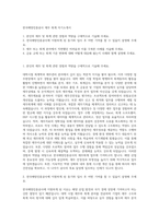 한국해양진흥공사 재무 회계 자기소개서-1