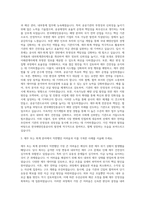 한국해양진흥공사 재무 회계 자기소개서-2