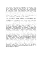 한국해양진흥공사 재무 회계 자기소개서-3