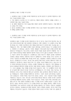 삼성메디슨 R&D 기구개발 자기소개서-1