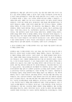 삼성메디슨 R&D 기구개발 자기소개서-3