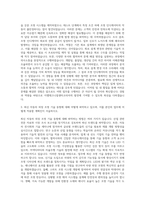 지엠테크니컬센터코리아 Body Exterior Lighting Engineer 자기소개서-2