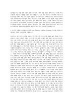 지엠테크니컬센터코리아 Body Exterior Lighting Engineer 자기소개서-3