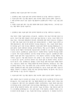 삼성메디슨 R&D 초음파 출력 제어 자기소개서-1