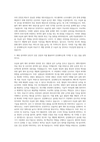 삼성메디슨 R&D 초음파 출력 제어 자기소개서-2