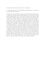 삼성메디슨 R&D 초음파 출력 제어 자기소개서-3