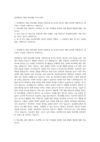 삼성메디슨 R&D 회로개발 자기소개서-1