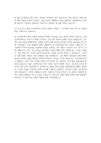 삼성메디슨 R&D 회로개발 자기소개서-3