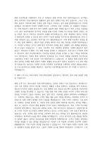 금강공업 해외PM팀 자기소개서-2