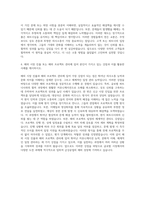 금강공업 해외PM팀 자기소개서-3