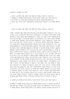삼성메디슨 S W개발 자기소개서-1