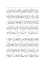 삼성메디슨 S W개발 자기소개서-2