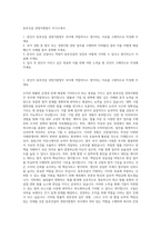 동부건설 경영지원법무 자기소개서-1
