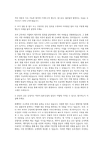 동부건설 경영지원법무 자기소개서-2