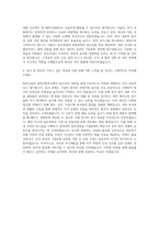 동부건설 경영지원법무 자기소개서-3