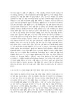 지엠테크니컬센터코리아 Design Engineer 자기소개서-2