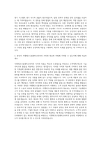 지엠테크니컬센터코리아 Design Engineer 자기소개서-3