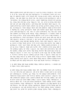지엠테크니컬센터코리아 Design Engineering 자기소개서 (1)-2