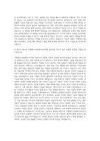 지엠테크니컬센터코리아 Design Engineering 자기소개서 (1)-3