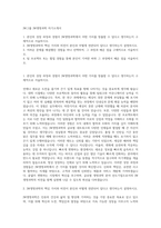 JW그룹 JW생명과학 자기소개서-1