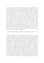 JW그룹 JW생명과학 자기소개서-2