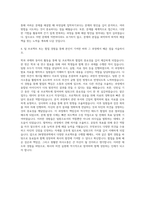 JW그룹 JW생명과학 자기소개서-3