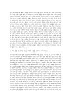 동부건설 공채 자기소개서-2