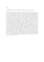 동부건설 공채 자기소개서-3