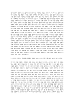 동부건설 기계 자기소개서 (2)-2