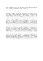 동부건설 기계 자기소개서 (2)-3