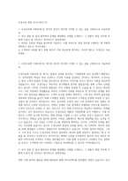 우성사료 영업 자기소개서 (2)-1