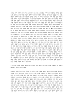 우성사료 영업 자기소개서 (2)-2