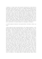 우성사료 영업 자기소개서 (2)-3