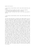 동부건설 기계 자기소개서 (3)-1